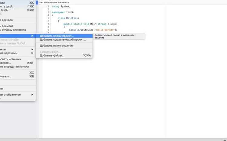 Установка и настройка Visual Studio для работы с проектами