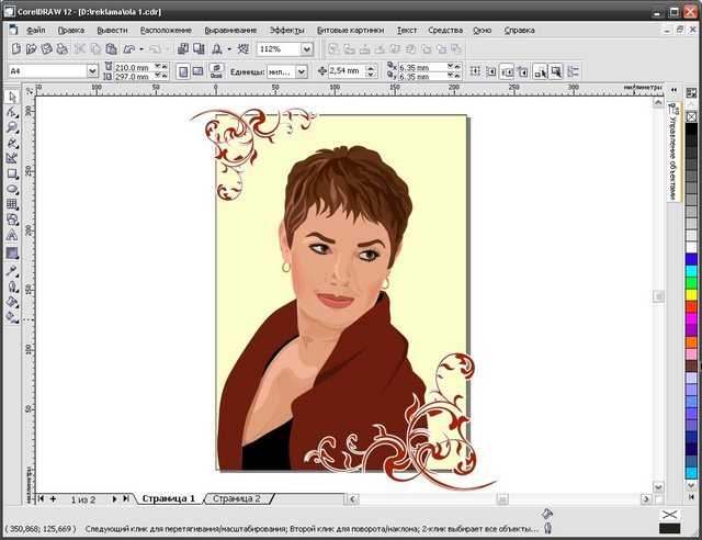 Подготовка изображения для трассировки в CorelDRAW