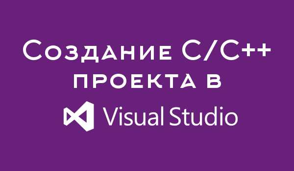 Обработка исключений