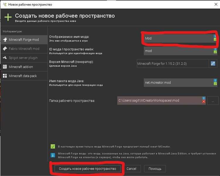 Настройка Visual Studio для разработки модов на Java
