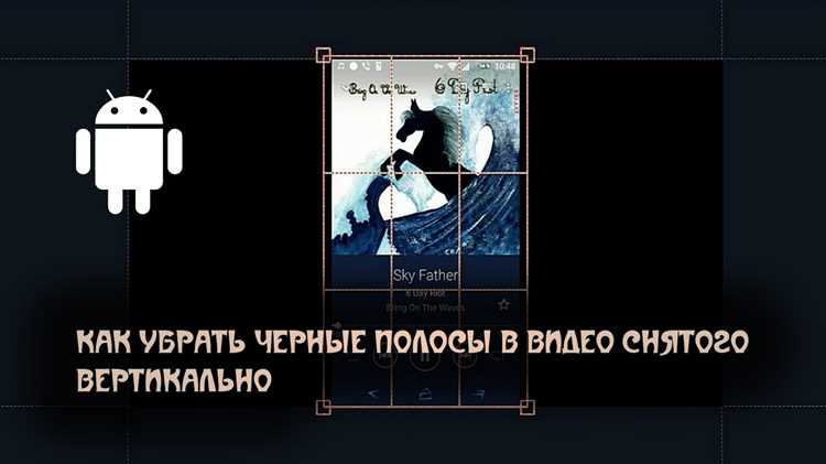 Использование инструмента «Хромакей» для черного фона