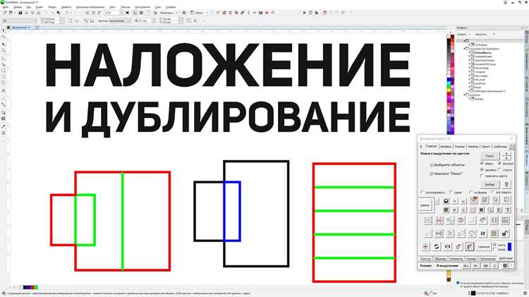 Как удалить обводку в coreldraw