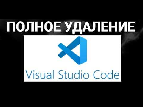 Удаление Visual Studio 2015 через Панель управления