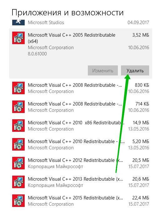 Как удалить visual studio 2015 Как удалить visual studio 2015