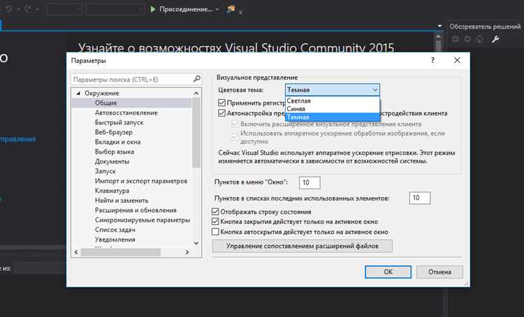 Шаг 1: Подготовка к удалению Visual Studio Code