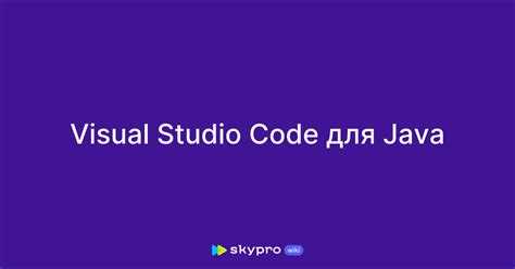 Создание и настройка первого Java-проекта