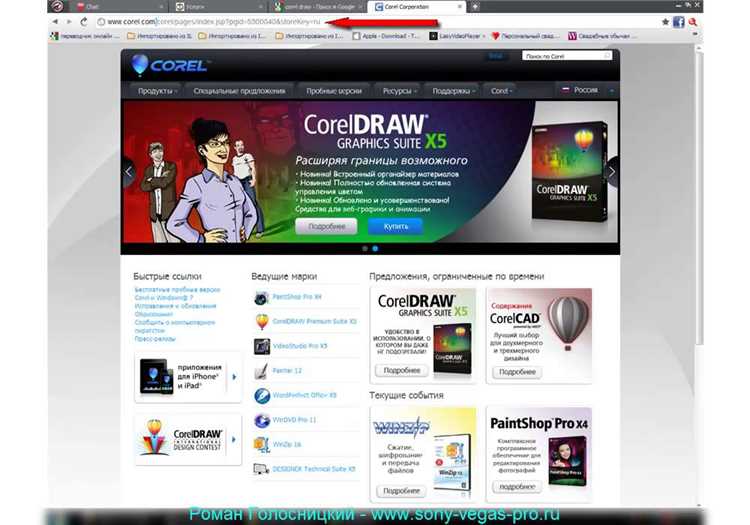 Как установить программу coreldraw