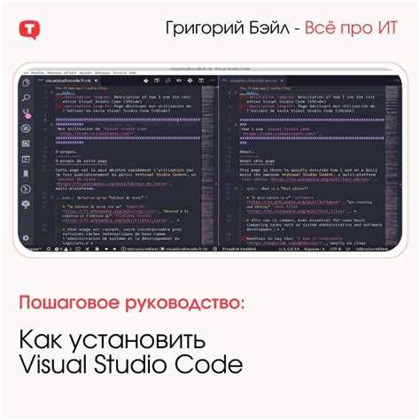 Как установить visual studio code Как установить visual studio code
