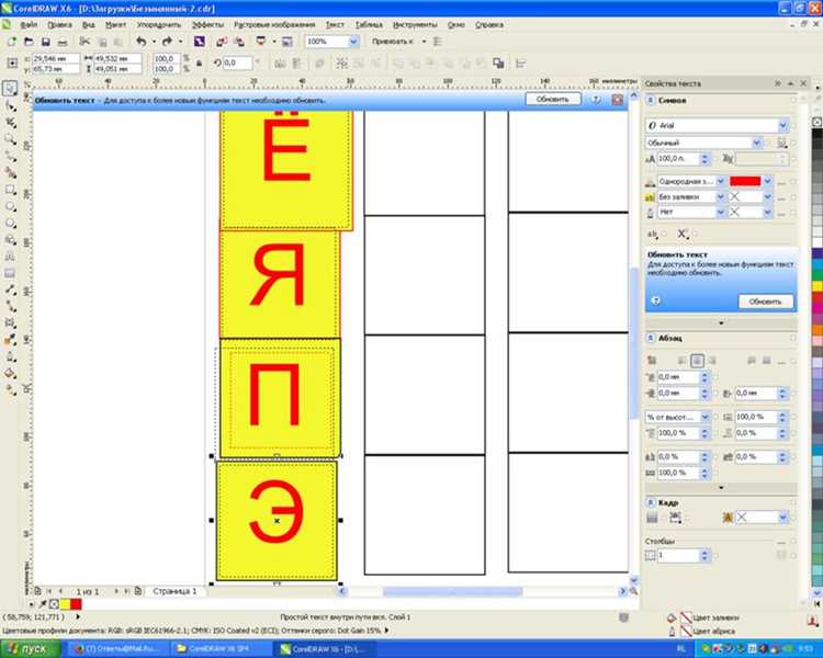 Как узнать длину линий в coreldraw