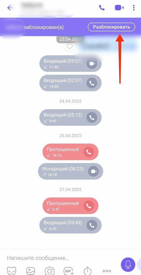 Проверка версии Viber перед редактированием контактов