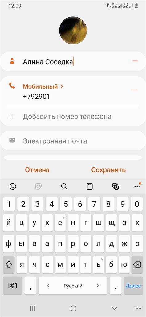 Как открыть карточку контакта для редактирования