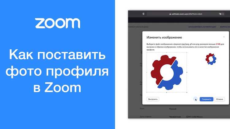 Как открыть настройки профиля прямо во время конференции