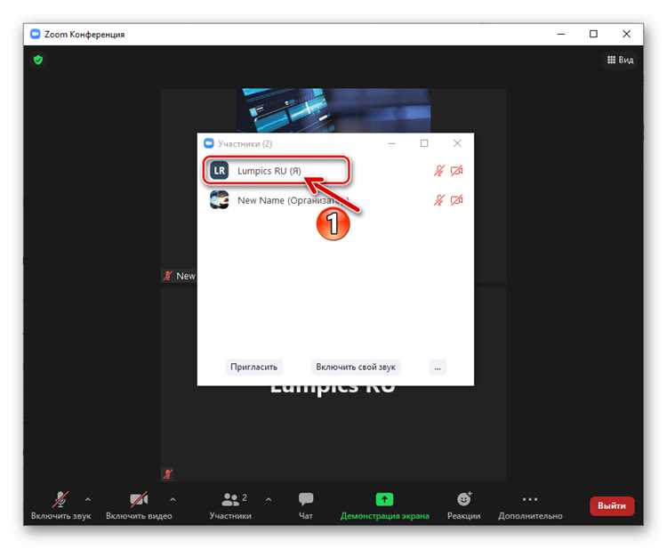 Как загрузить новое фото с компьютера в Zoom
