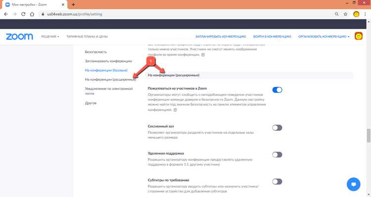 Как в zoom разделить участников на группы