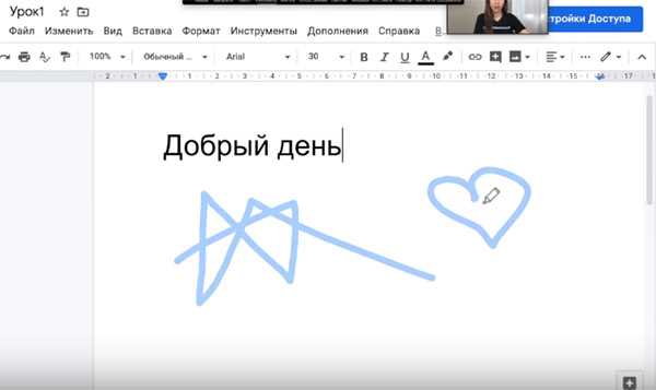 Использование функции указки для навигации по материалу