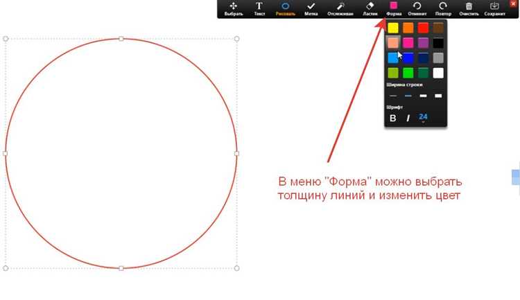 Применение стрелок и фигур для акцентов на слайдах