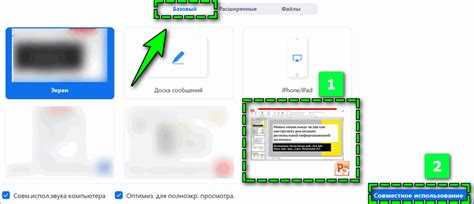 Как включить презентацию в Zoom: пошаговое руководство