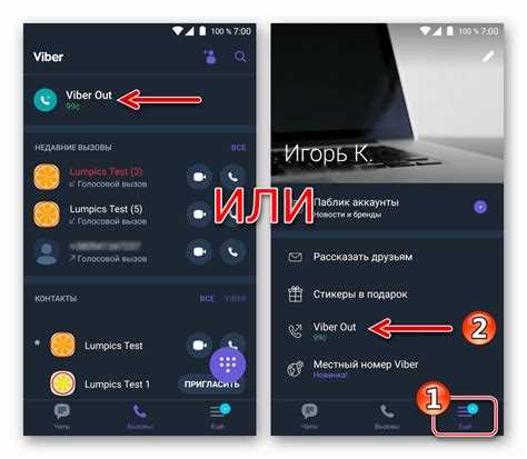 Импорт контактов и синхронизация с телефонной книгой