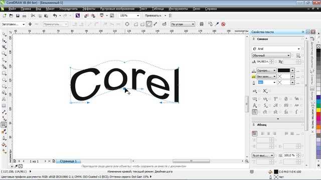 Какой тип текста существует в coreldraw Какой тип текста существует в coreldraw