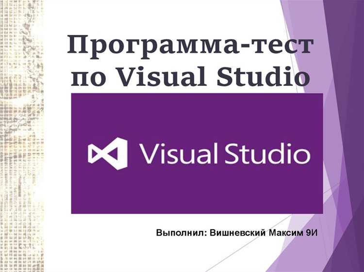 Требования к системным ресурсам для разных версий Visual Studio