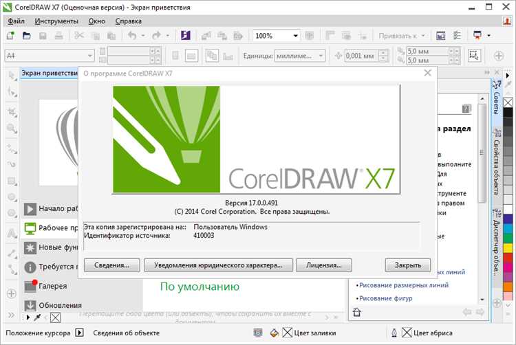 Работа с текстами в CorelDRAW при экспорте и печати