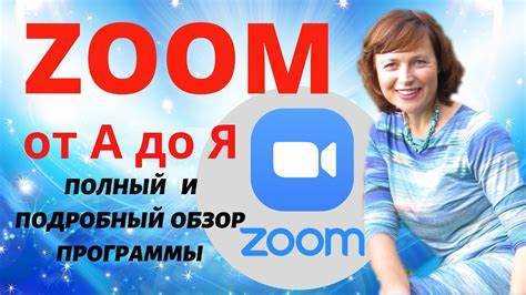 В чем преимущества zoom перед другими средствами В чем преимущества zoom перед другими средствами