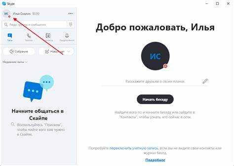 Открытие настроек профиля в Zoom