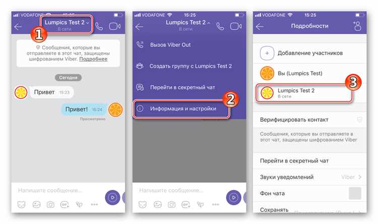 Как добавить контакт в viber