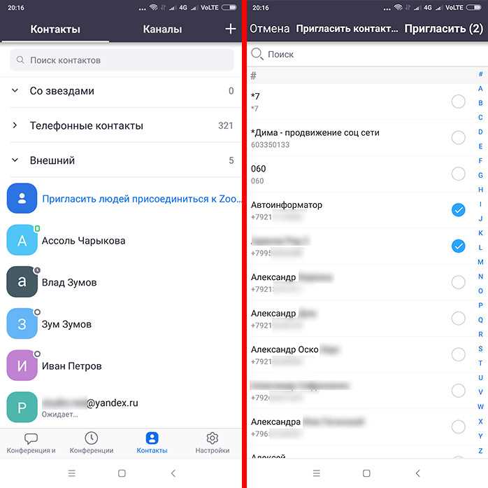 Поиск контакта по электронной почте или ID пользователя