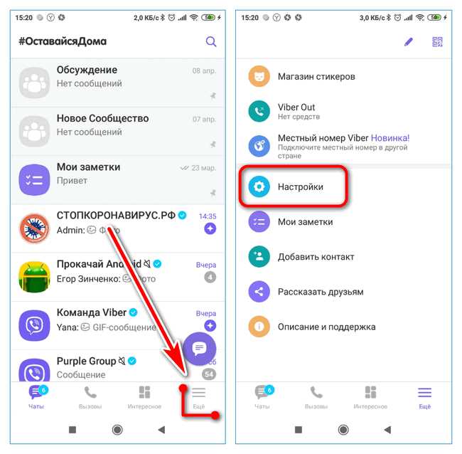 Где находится раздел с личной информацией в профиле Viber