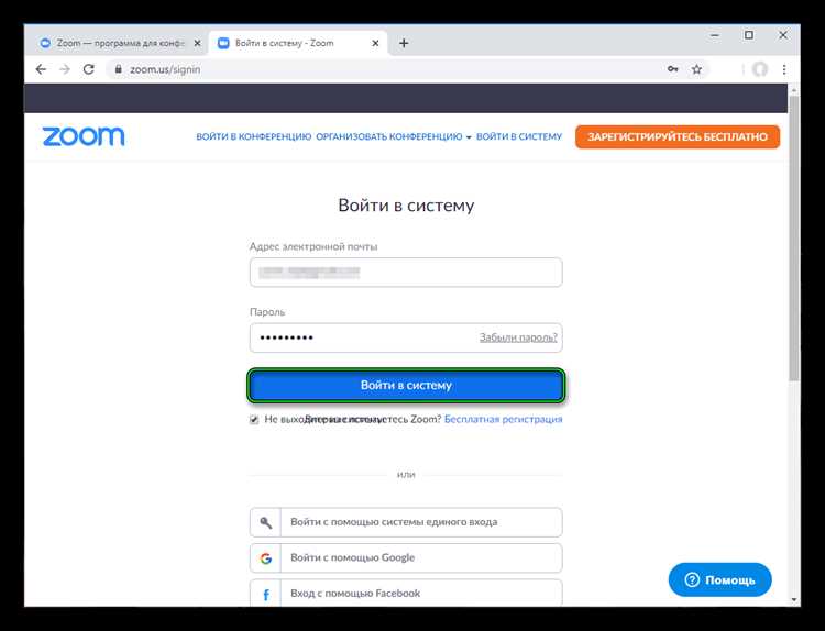 Как купить платный zoom