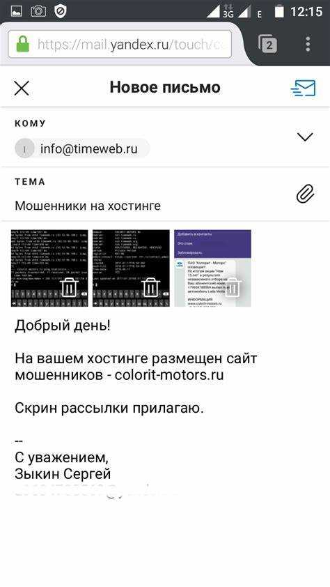 Что делать при подозрении на мошенничество в Viber