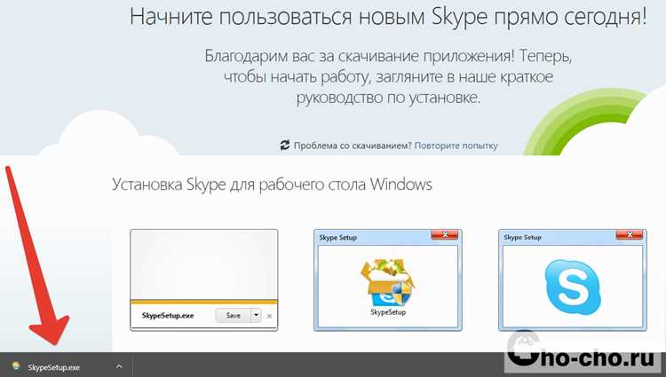 Запуск Skype через браузер как дополнительный аккаунт