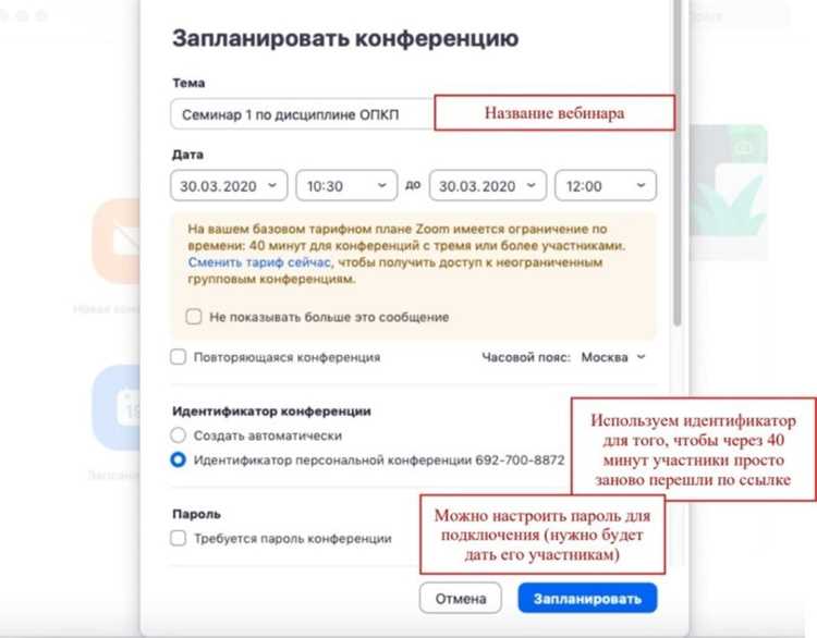 Подготовка участников и рассылка приглашений