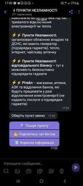 Начало диалога: первые шаги в общении с ботом