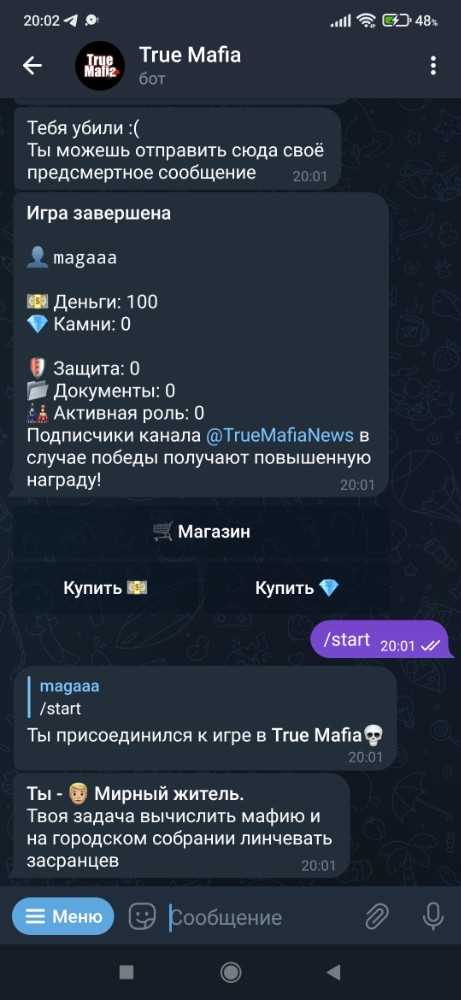 Поиск чат-ботов через встроенный каталог Viber