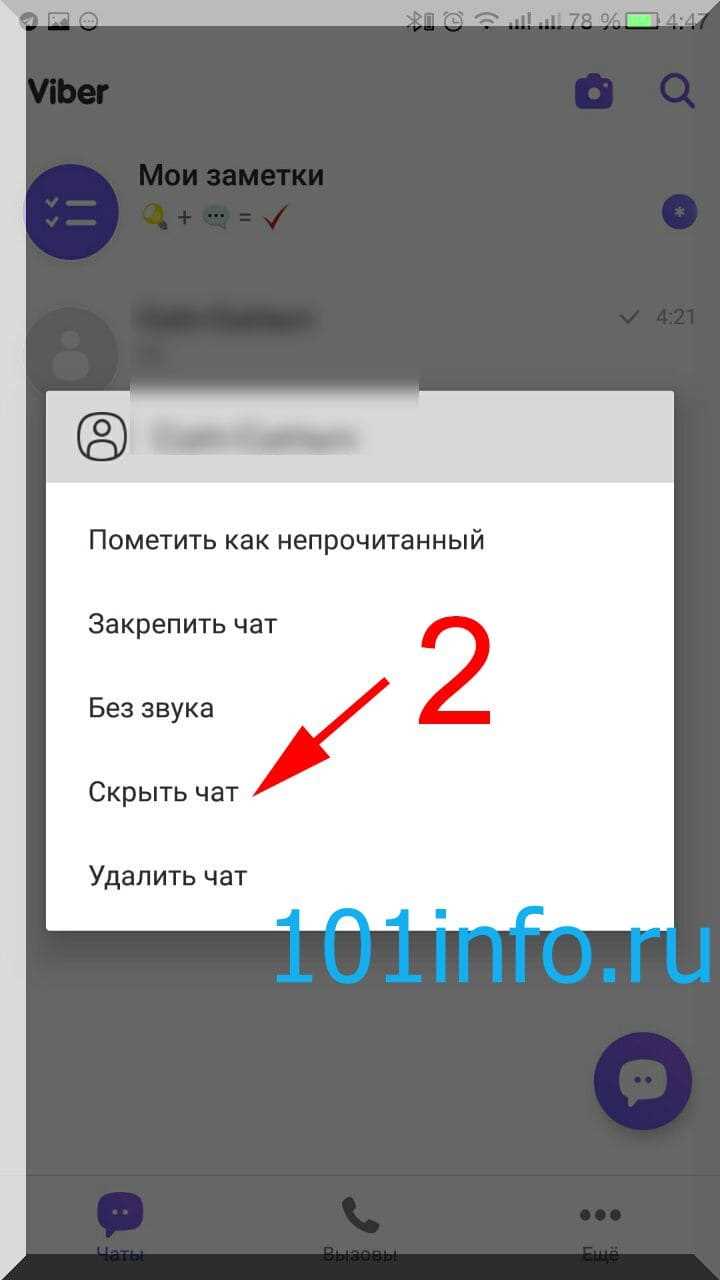 Обнаружение чат-уведомлений без видимого диалога
