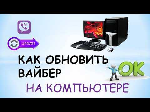 Закрытие запущенного приложения Viber перед обновлением