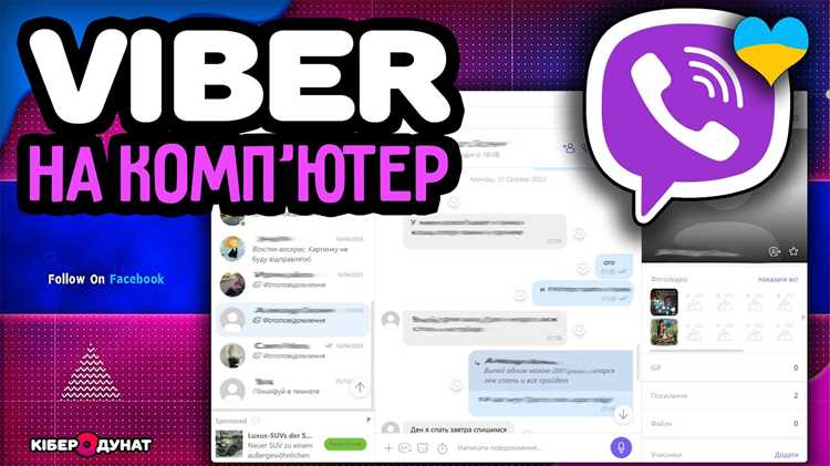 Открытие официального сайта Viber для загрузки обновления