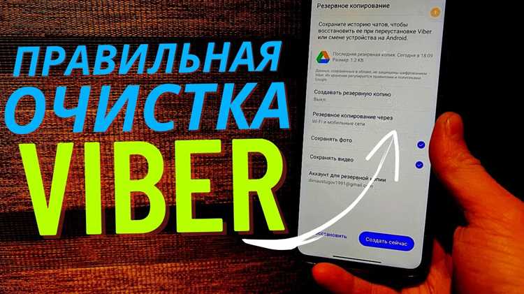Очистка истории без выхода из группы