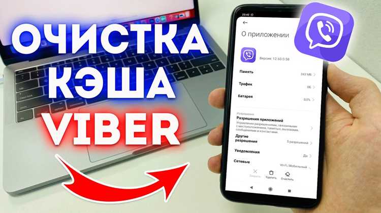 Очистка кэша Viber на iPhone через настройки приложения