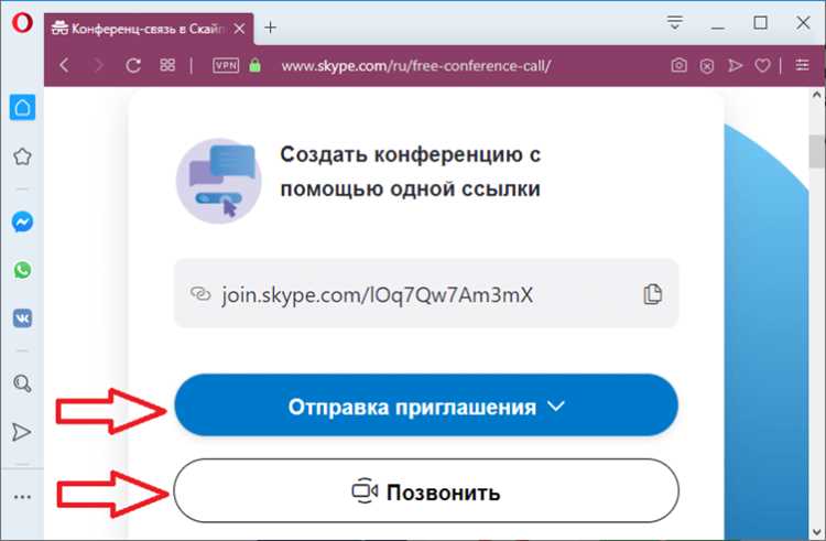 Настройка аудио и видео перед звонком