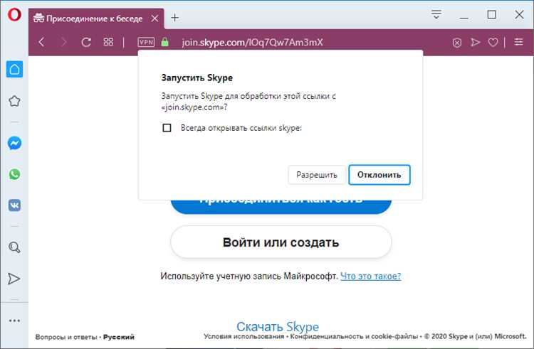 Как осуществляется конференц связь в skype
