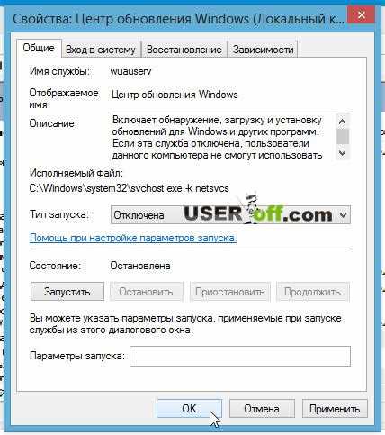 Блокировка обновлений Skype с помощью системного брандмауэра