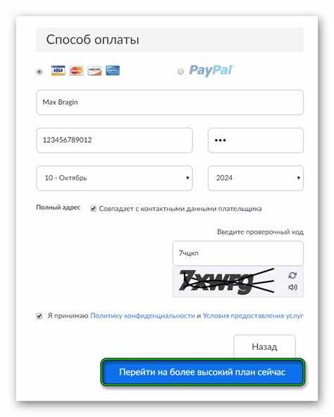 Проверка текущего типа подписки в Zoom