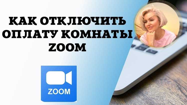 Процесс отмены ежемесячной подписки
