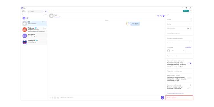 Отключение Viber Out на Mac