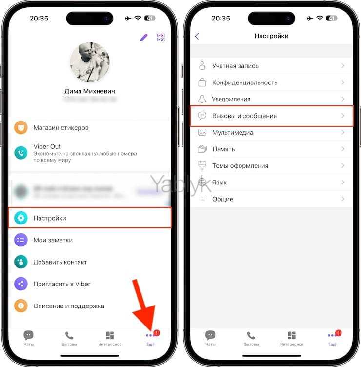Проверка состояния Viber Out после отключения