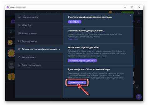 Как отключить viber out Как отключить viber out
