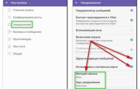 Как отключить звук входящих сообщений в viber
